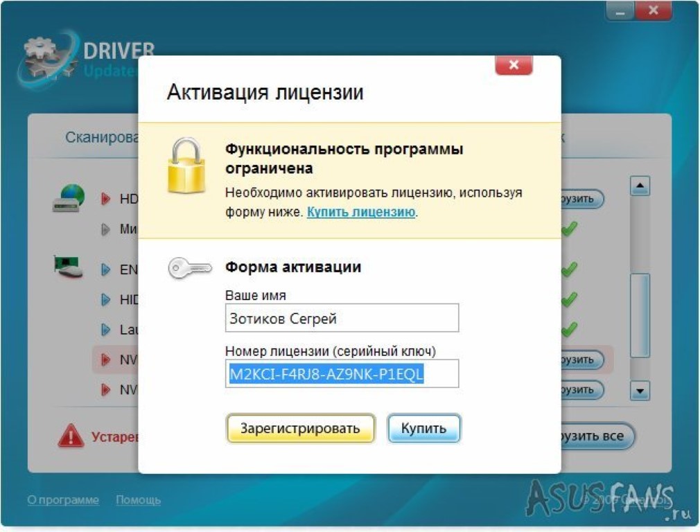avg update driver registration key